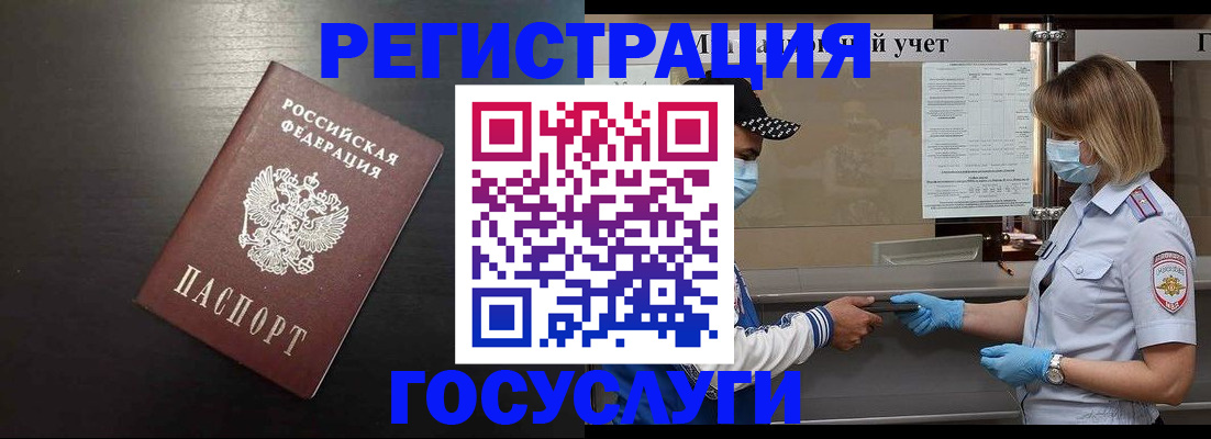 прописка законно в Новочебоксарске