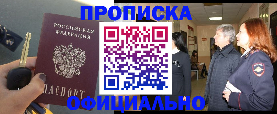 прописка паспорт в Новочебоксарске