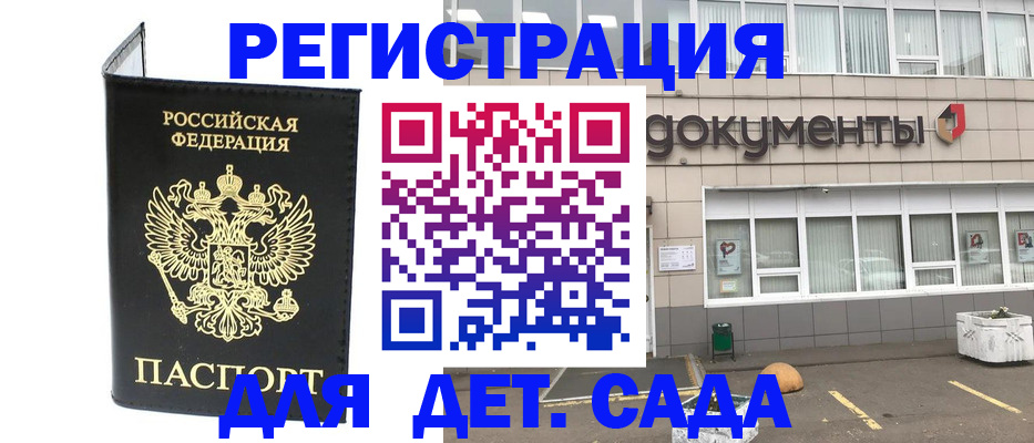 временная регистрация законно в Новочебоксарске