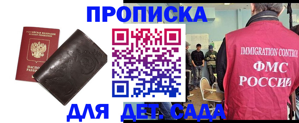 прописка для школы в Новочебоксарске