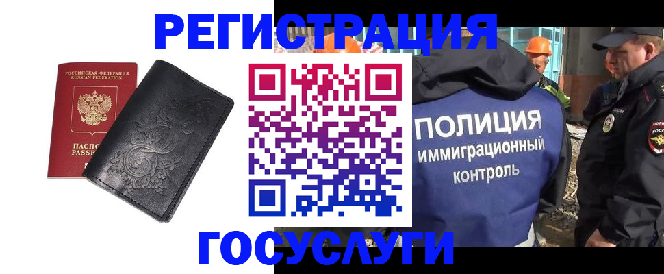 прописка иностранных граждан в Новочебоксарске