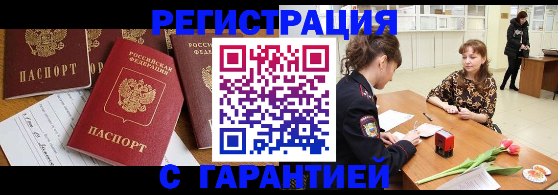 миграционный учет в Новочебоксарске